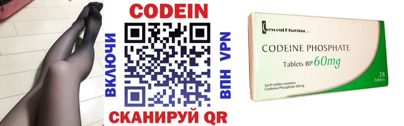 Codein Purple Drank  Дубна 