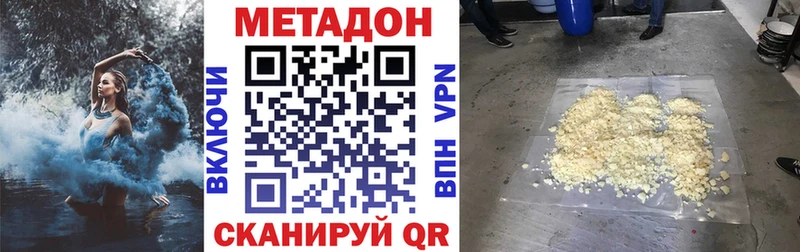 Метадон VHQ  купить  цена  Дубна 